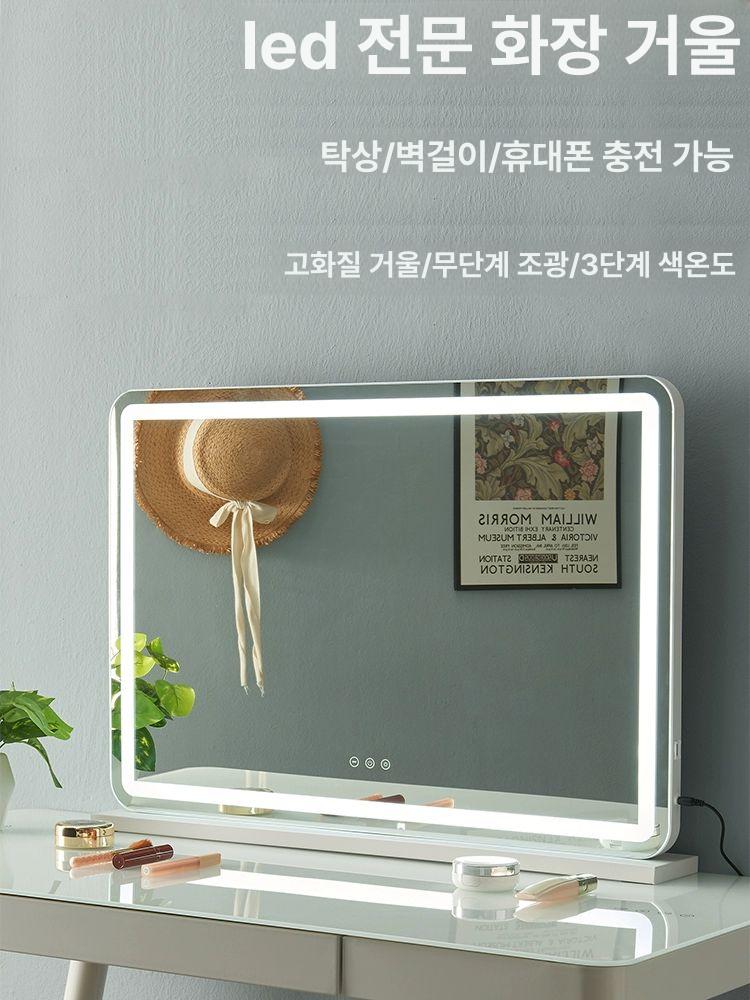 대형 화장대 LED 드레스룸 경대 조명 스탠드 욕실 테이블 메이크업 탁상 현관 미러 - 상세 이미지 2