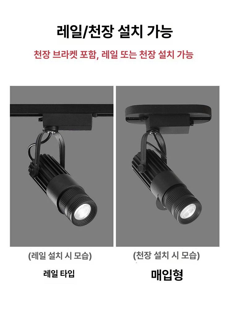 무대조명 풀컬러 레일 스포트라이트 천장 노래방 연극 공연 결혼식 핀조명 - 상세 이미지 5
