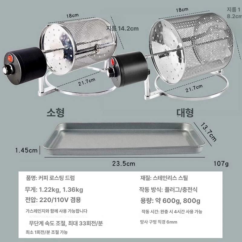 고기 자동조리기 웍기계 볶음기계 탁상형 볶음솥 회전조리기 자동웍 교반기 - 상세 이미지 4