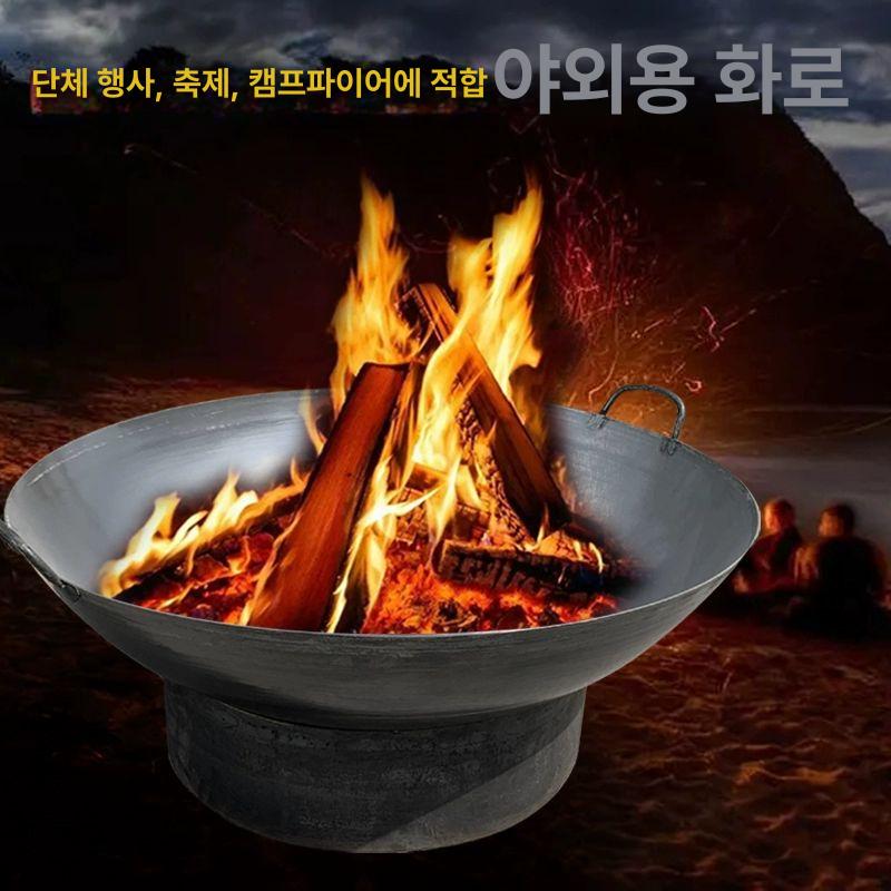 야외 주물화로 대형 화덕 바베큐 모닥불 원형 그릴 불멍 바비큐 지름 옛날 드럼통 - 상세 이미지 2