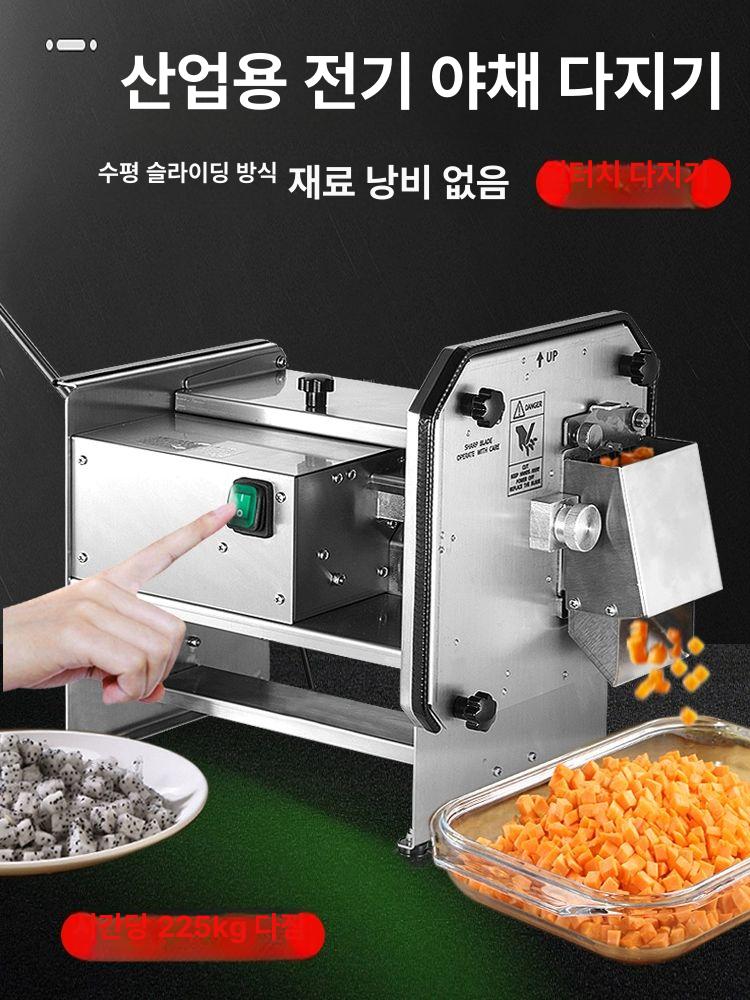 깍둑썰기 무채기계 채소 업소용 채썰기 상업용 슬라이서 다이싱 깍두기써는기계 - 상세 이미지 3