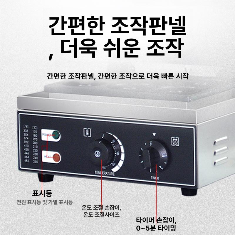 붕어빵기계 가정용 소형 생선빵 타코야끼 제조기 베이킹 조리기구 제빵메이커 - 상세 이미지 4