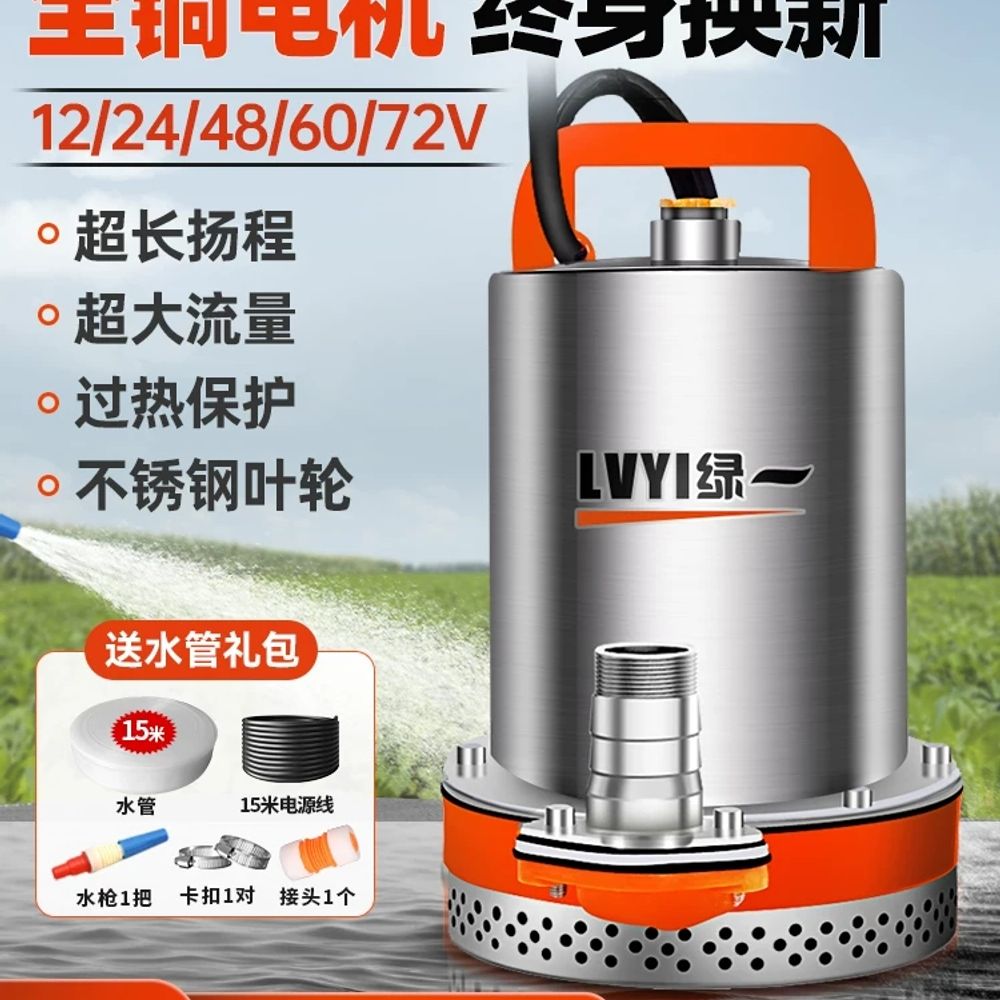 48v 수중펌프 자동 배수용 모터펌프 소형 잠수 워터펌프 오배수 양수기 마력 전동 - 상세 이미지 2