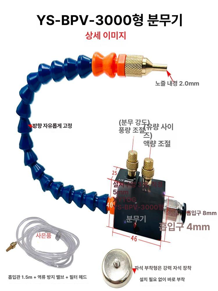 공압 절삭유분사기 윤활유 분사장치 에어 자바라 정량 오일펌프 직분사 공업용 산업용 - 상세 이미지 4