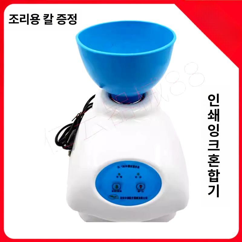 알지네이트 믹서기 기공소 석고분말 장비 믹싱 블랜더 혼합기 실험실 - 상세 이미지 3