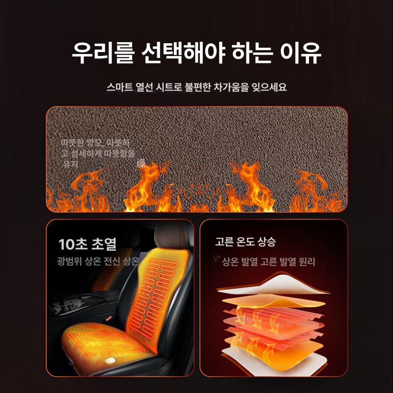 겨울용 앞좌석 자동차온열시트 자동차시트 극세사 차량온열시트 차량시트커버 - 상세 이미지 2