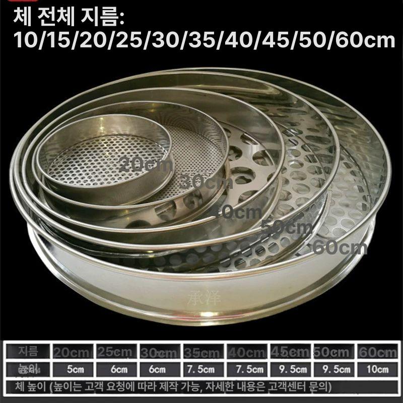스크리닝 블루베리선별기 30cm 곡물 체망 지름 구멍 스크린 채반 직경 과일 분리기 - 상세 이미지 4