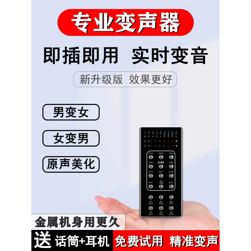 유튜브 마이크 목소리 음악 변조기 체인지 노래 변환 사운드 실시간 체인저 통화 - 상세 이미지 5