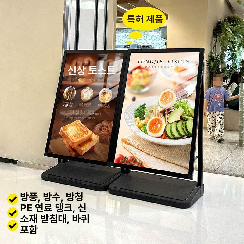 스탠드 배너입간판 거치대 카페 가게 실외 야외 음식점 매장입구 메뉴 표지판 - 상세 이미지 2