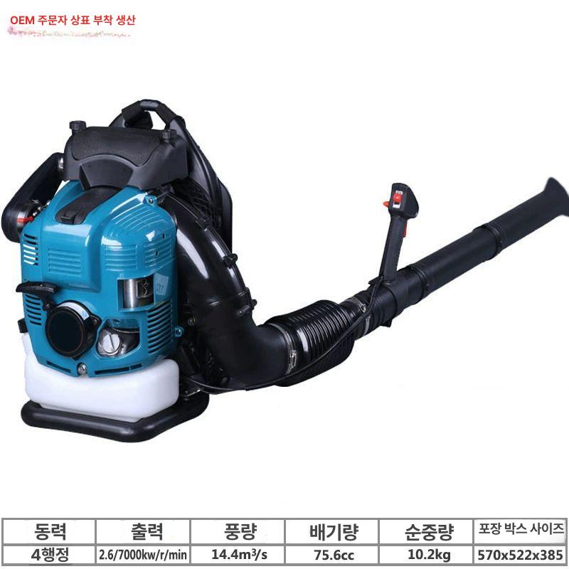 4행정 송풍기 고출력 제설작업 엔진브로워 제설기 가솔린 백팩 산림 산업용 - 상세 이미지 3