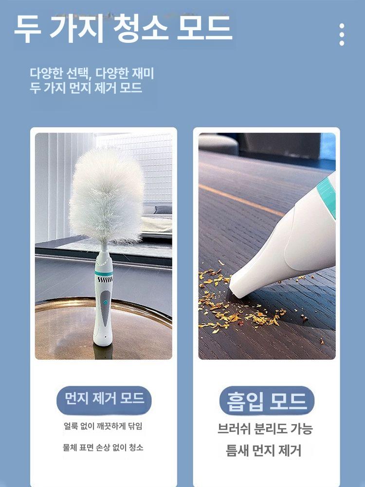 무선 충전식 전동 먼지떨이 청소기 가정용 틈새 구석청소 브러시 자동 흡착식 - 상세 이미지 3