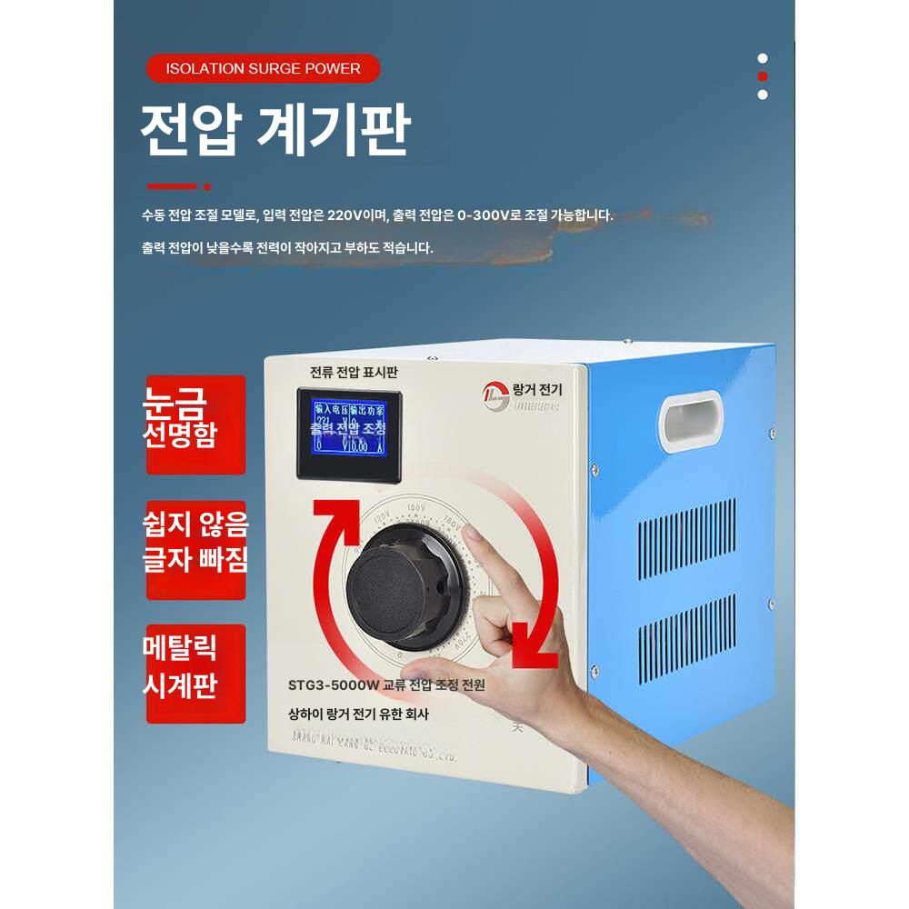자동변압기 조정기 단상 공급 가변 슬라이 트랜스 출력 산업용 장치 조절 승압기 - 상세 이미지 5