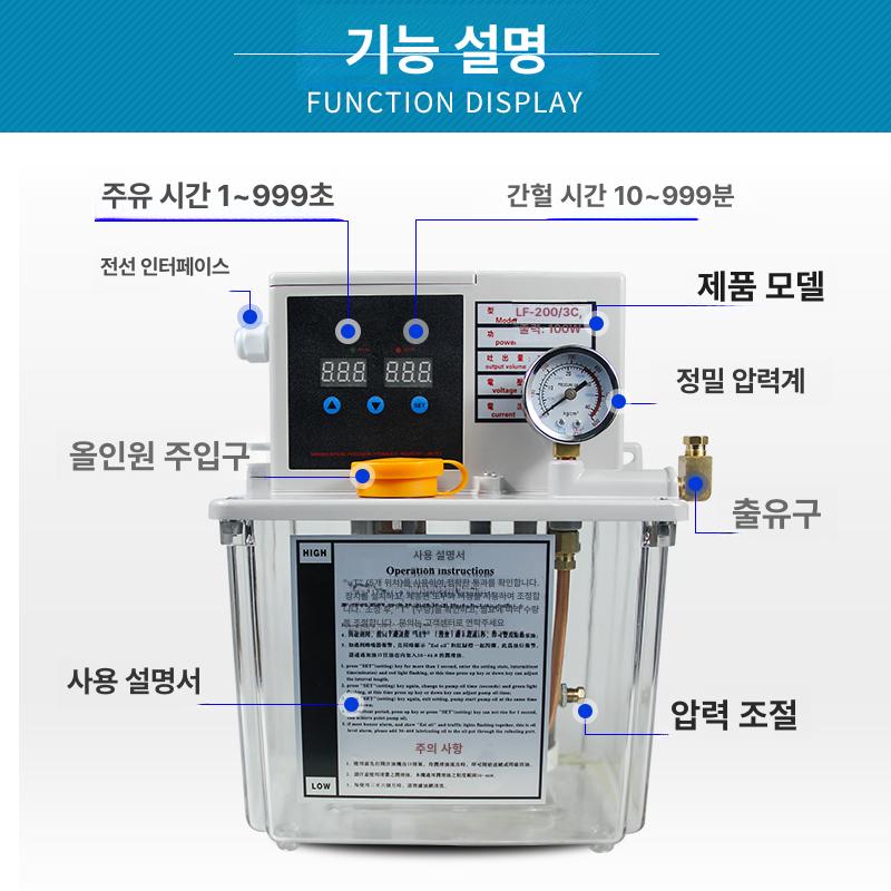 자동윤활펌프 오일주입 전동 산업용 기계 시스템 그리스 기름 전기 오일펌프 윤활제 타이머 - 상세 이미지 4