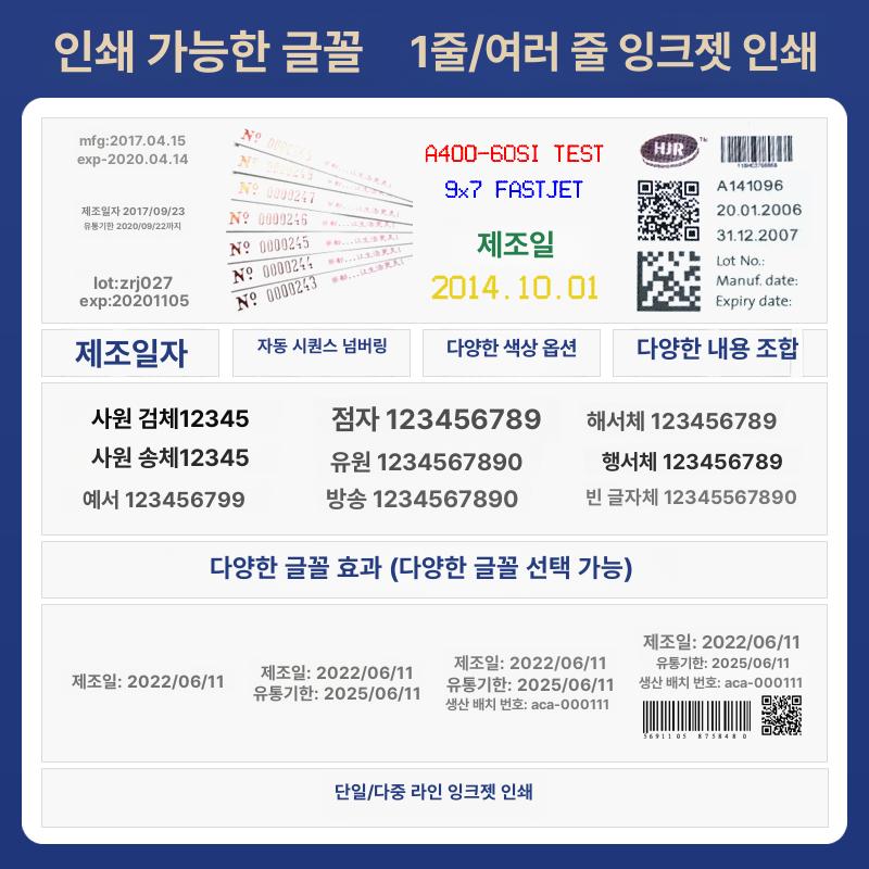 유통기한 각인기 자동 프린팅 제조일자 넘버링 코딩기 날짜 리본 생산일자 인쇄기 - 상세 이미지 4