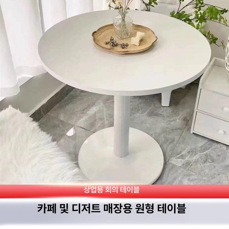 모던 거실테이블 원형테이블 소파테이블 커피 카페테이블 아크릴 라운지 라운드테이블 - 상세 이미지 4