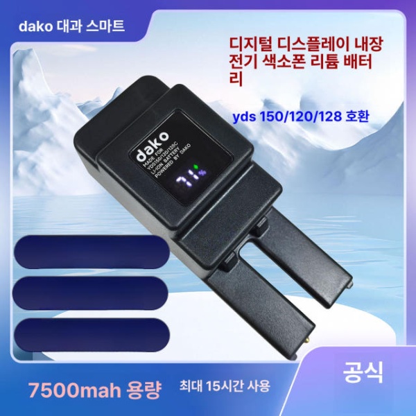 고성능 디지털 화면 엘보 리튬 변환키트 알토 배터리 내장 라이트 디스플레이 5000mAh - 상세 이미지 5