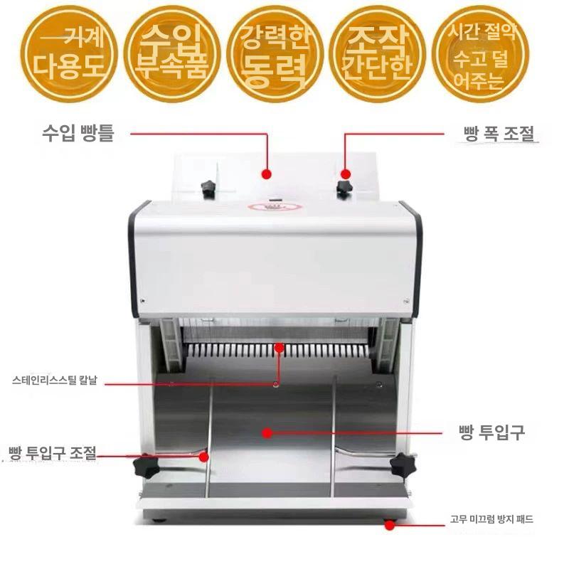 식빵 슬라이서 커팅기 베이커리 자르기 절단기 업소용 두께조절 제빵 슬라이스 제과점 - 상세 이미지 4