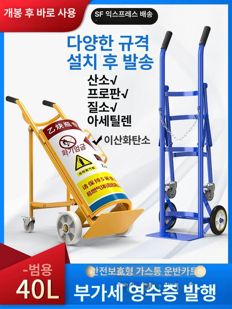 가스통 운반 이동식 거치대 산소실린더 액화질소 보관 끌이형 운반차 전문 - 상세 이미지 4