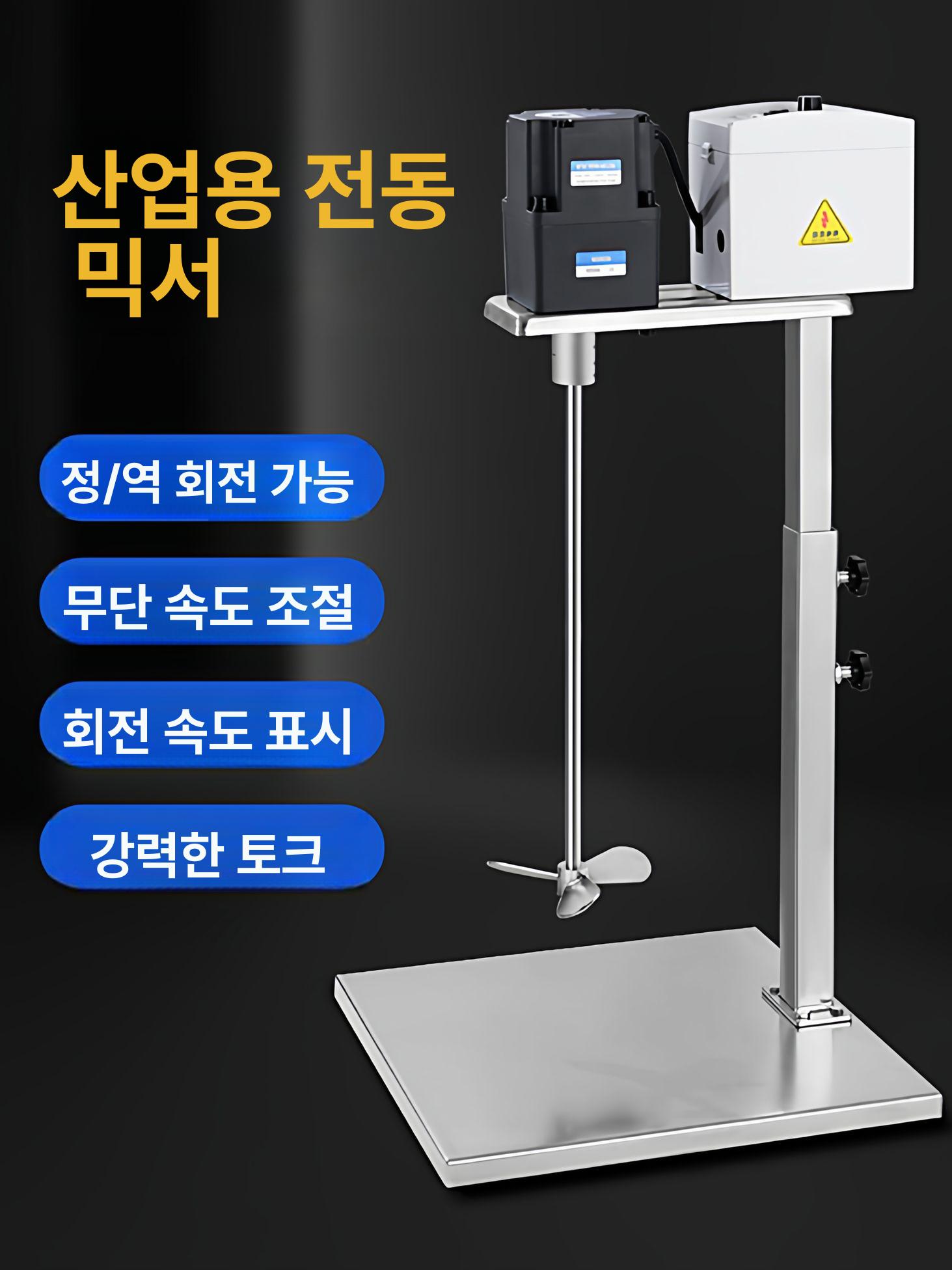 공업용 교반기 산업용 콘크리트 믹서드릴 공압식 전기 혼합 믹싱머신 핸들 - 상세 이미지 2