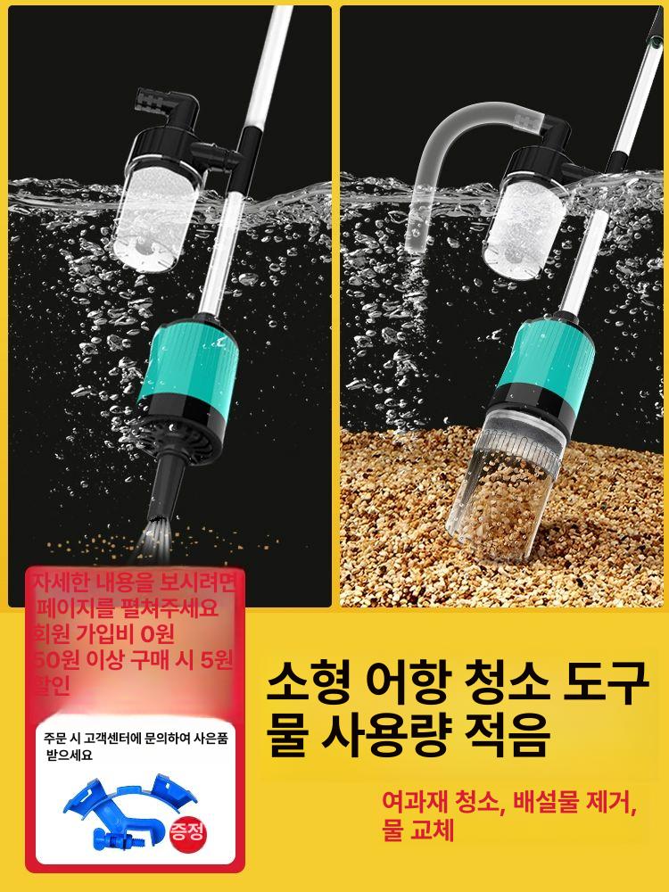 미니 어항청소 청소기 흡입기 물빼기 배설물 제거기 똥집기 펌프 환수 세척기 - 상세 이미지 2