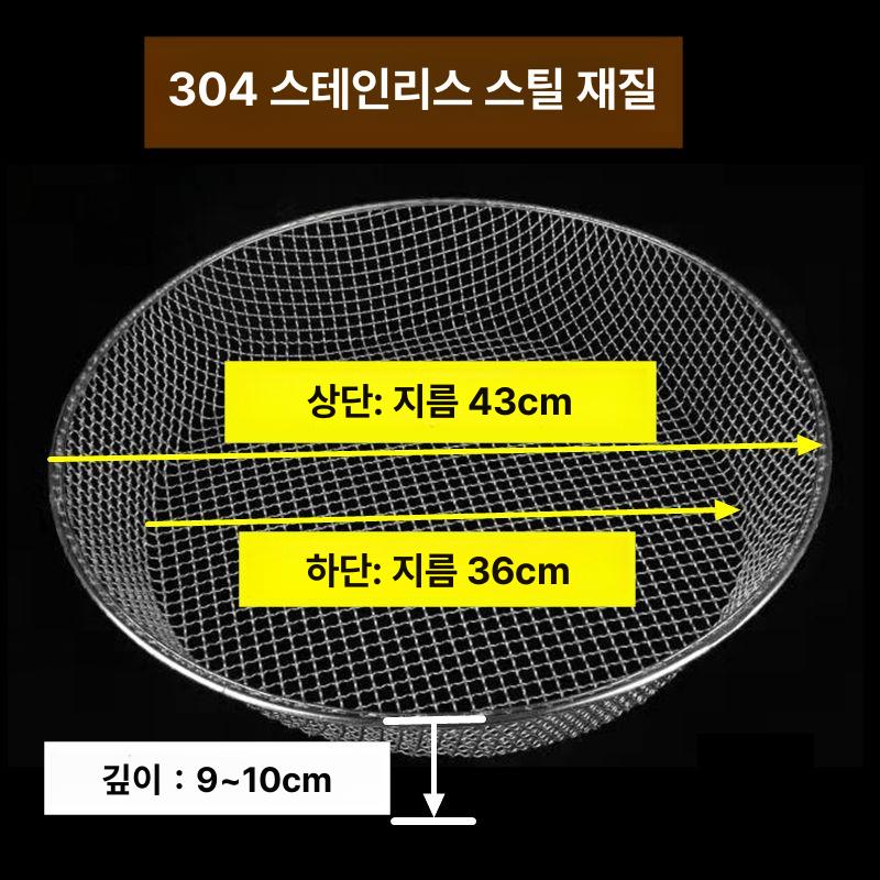 주방 스텐원형채반 후레임망 업소용채반 소쿠리 건지기 스텐채망 물빠짐망 스텐망 - 상세 이미지 4
