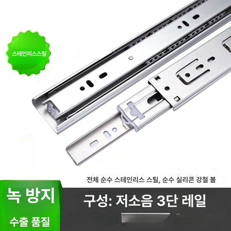 서랍레일 서랍장레일 볼레일 교체 댐핑 가구부품 고하중슬라이드레일 산업용 철레일 - 상세 이미지 2