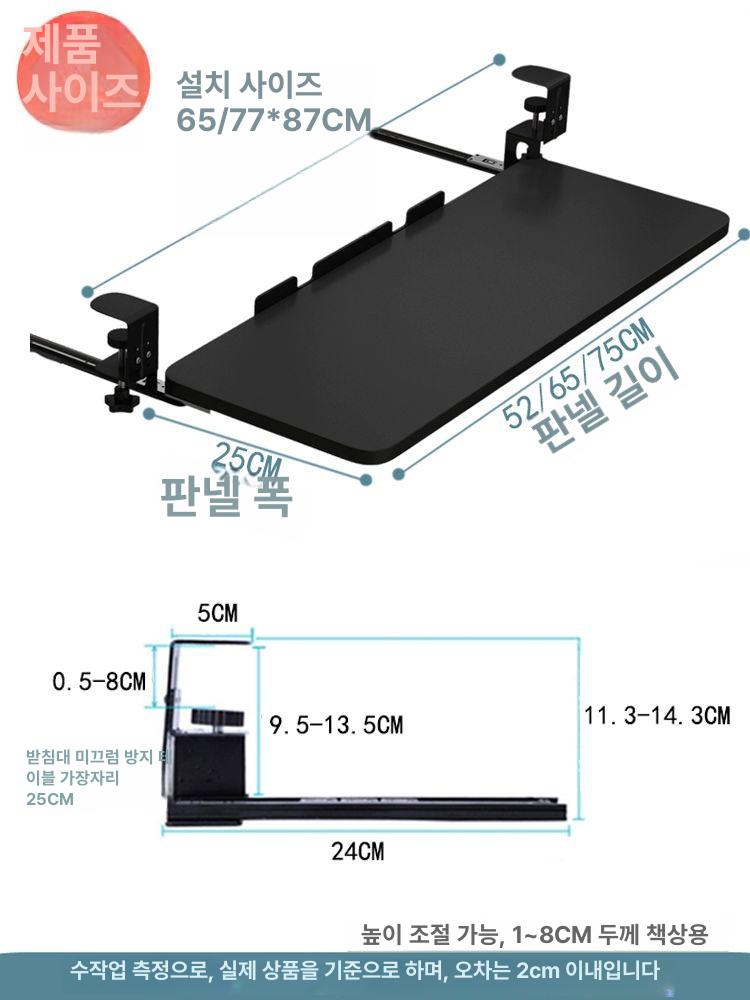 무타공 탈부착 키보드 연장 확장 키보드받침 슬라이드 받침대 - 상세 이미지 5