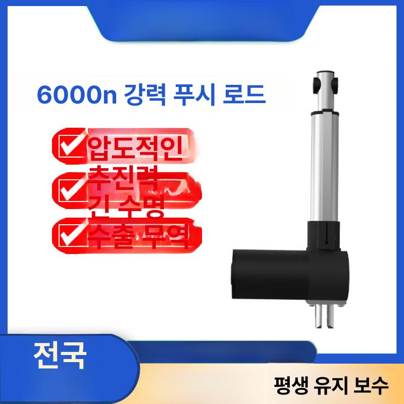 산업용 전동실린더 푸시로드 리니어모터 액추에이터 전기실린더 선형 스트로크 피스톤 - 상세 이미지 2