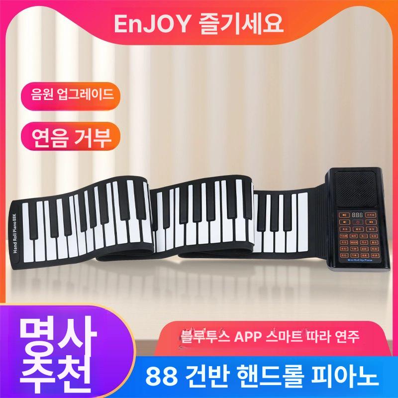 휴대용 접이식 디지털 피아노 실리콘 건반 초보자 학습용 연습 악기 화이트 - 상세 이미지 2