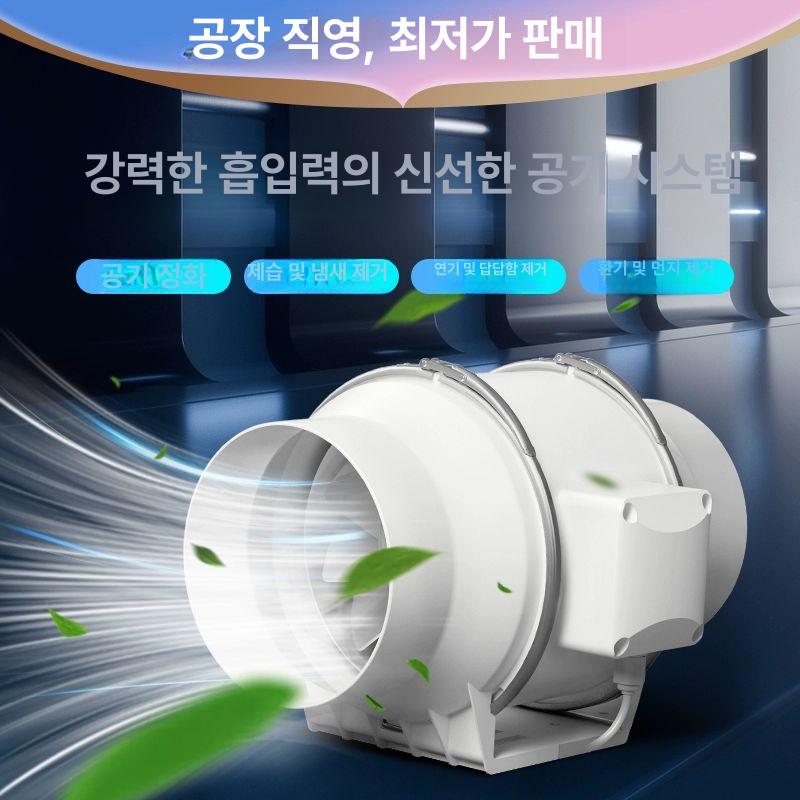 환풍기 팬 덕트 배기 배관 환풍 모터 주방 연기 후드 냄새 팬 강력 - 상세 이미지 2
