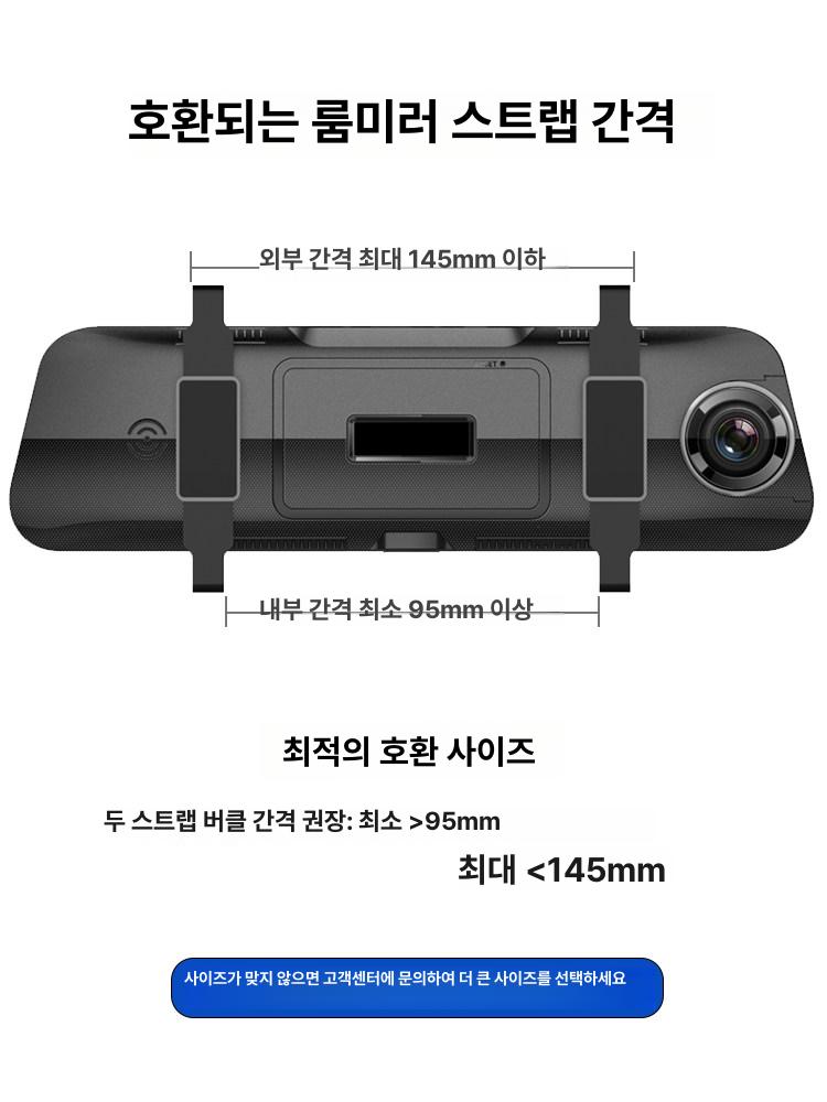 블랙박스거치대 룸미러 차량용 악세사리 브라켓 핸드폰 오토크래프트 고정마감재 뷰게라 - 상세 이미지 4