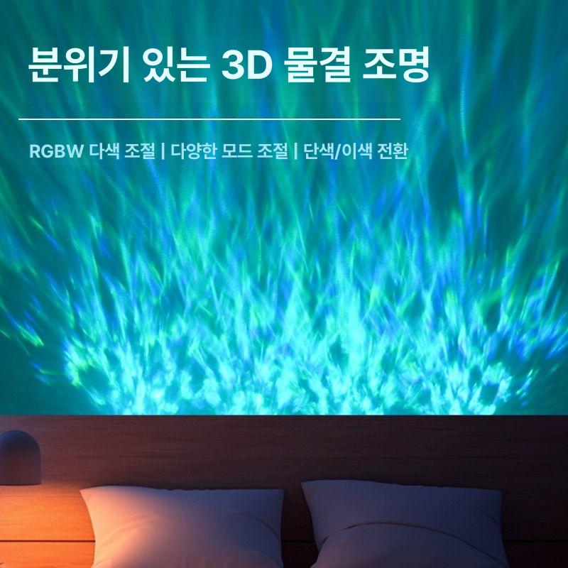 오로라 식탁조명 무드 인테리어 우주 별 수유등 빔 아이방 프로젝터 줄 그라디언트 - 상세 이미지 3