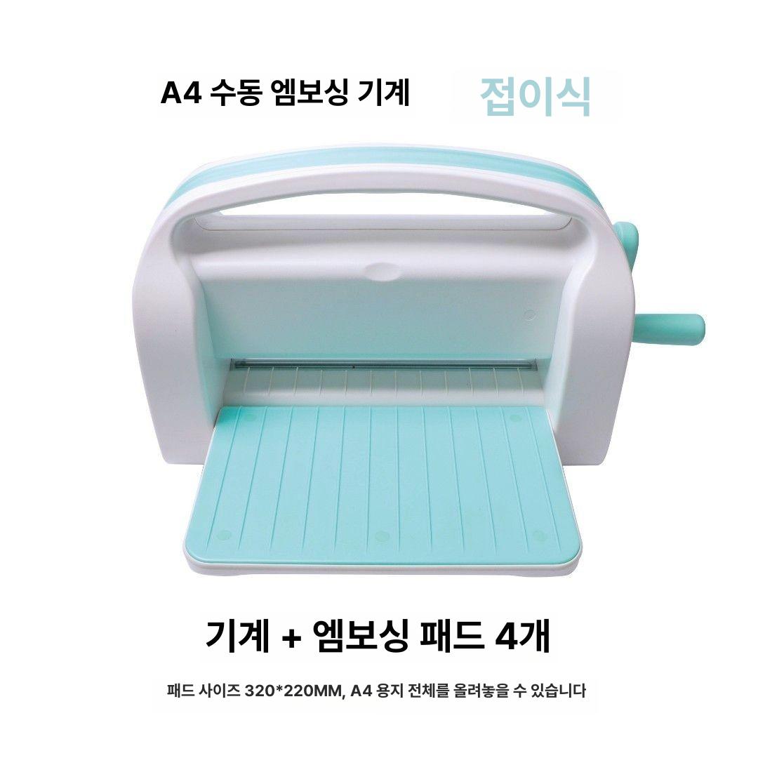 a4 다이커팅기 종이 화일판 기계 다이컷 엠보싱 재단기 머신 절단기 공예 컷팅기 - 상세 이미지 4