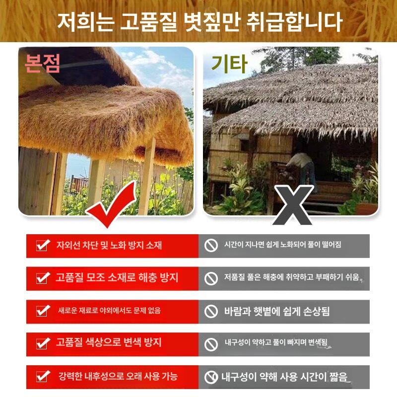 농가 원두막 농막 볏집 초가집 밀짚 인조초가 감성 조경 야외정원 캐노피 그늘막 - 상세 이미지 4