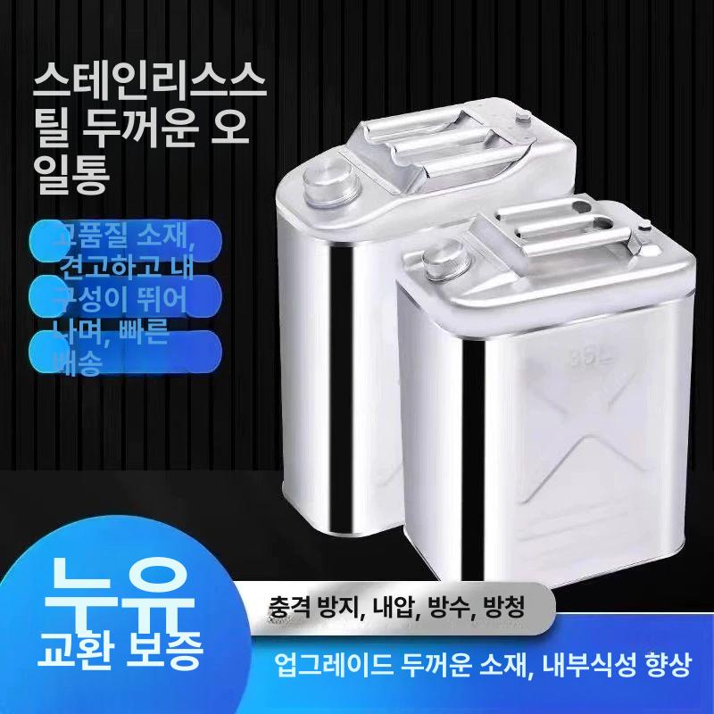 휘발유통 캠핑기름통 스테인레스 캠핑용 차박 드럼 오일 석유통 직립형 가솔린통 사각 - 상세 이미지 4