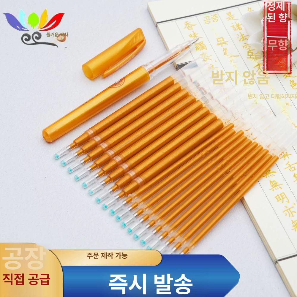 법화경 사경노트 한글 서예 사경책 카피펜 불교 불심을 필사 사경펜 베끼기 상품 이미지