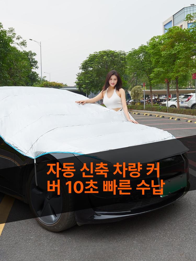 접이식 비닐커버 자동차 방수 표준형 바디커버 차량 분진 고강도 햇빛가리개 차덮개 - 상세 이미지 2