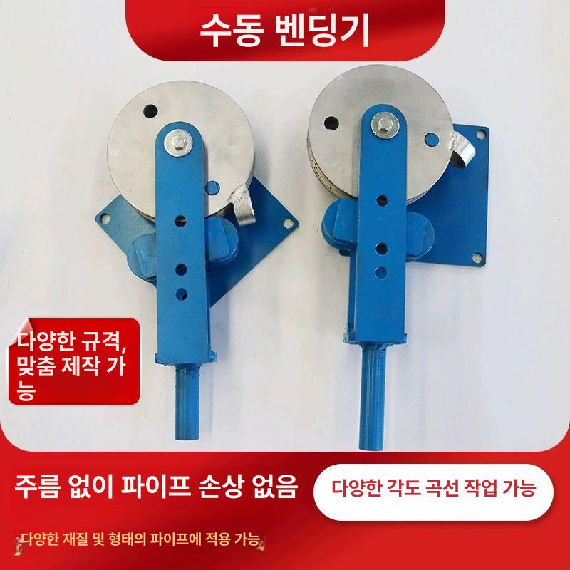 수동 파이프 밴딩기 밴더 벤딩기 배관공구 원형 하우스 절곡 구리 철근 동관 튜브 강관 - 상세 이미지 3