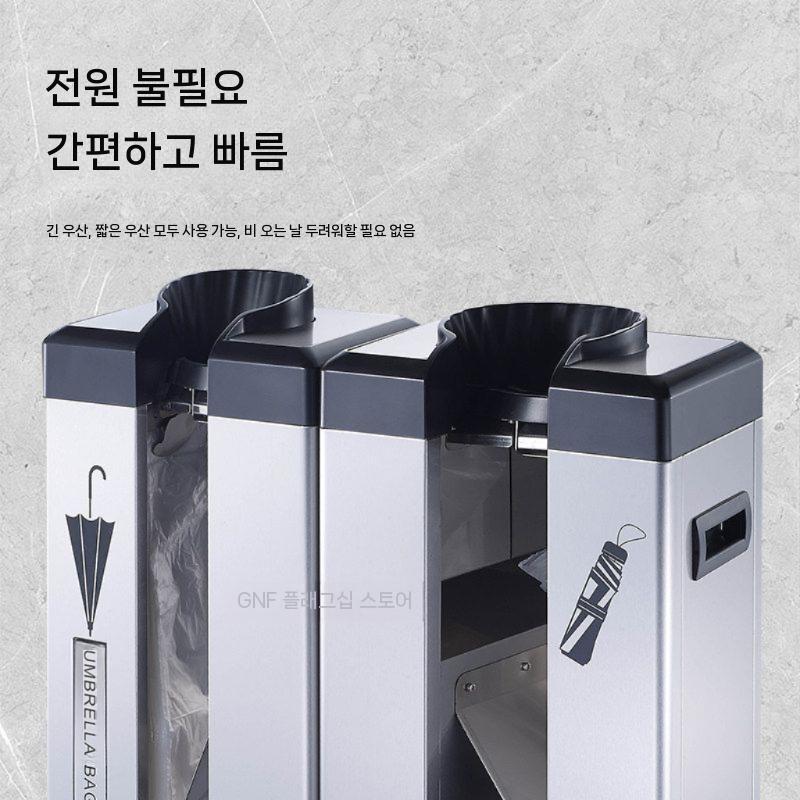 우산비닐커버 우산비닐포장기 업소용 식당 꽂이 매장 회사 건물 출입구 장우산 - 상세 이미지 3
