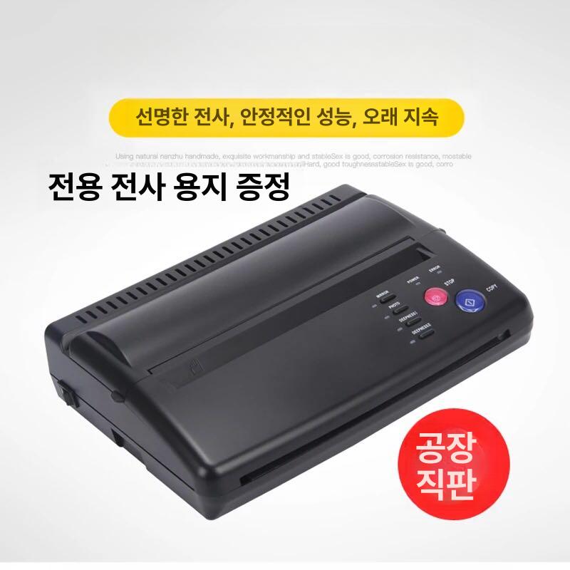 도안 타투전사기 스텐실 프린터 인쇄기 열전사기 출력 문신인쇄 머신 프린트 - 상세 이미지 3