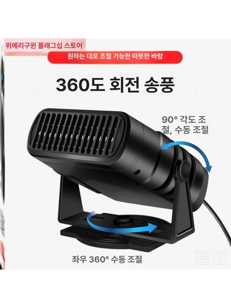 12V 24V 자동차 히터 온풍기 차박 캠핑 겨울 난방용품 이동식 시거잭 전열 소형 난로 - 상세 이미지 3