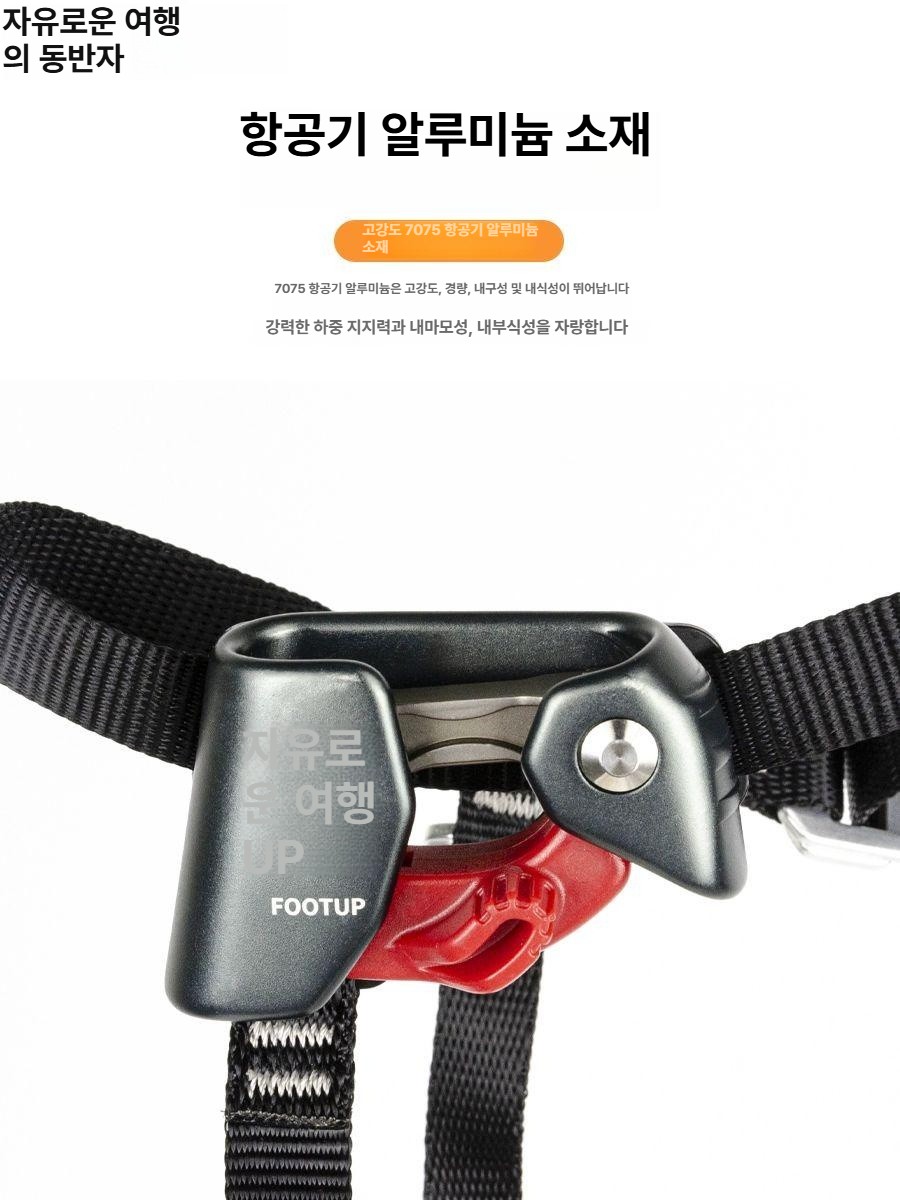 노치 제트 스텝 리어 풋어센더 캠이 범위 클라이밍 스텝인 실내 도르래 포티에잇 왼발 - 상세 이미지 4
