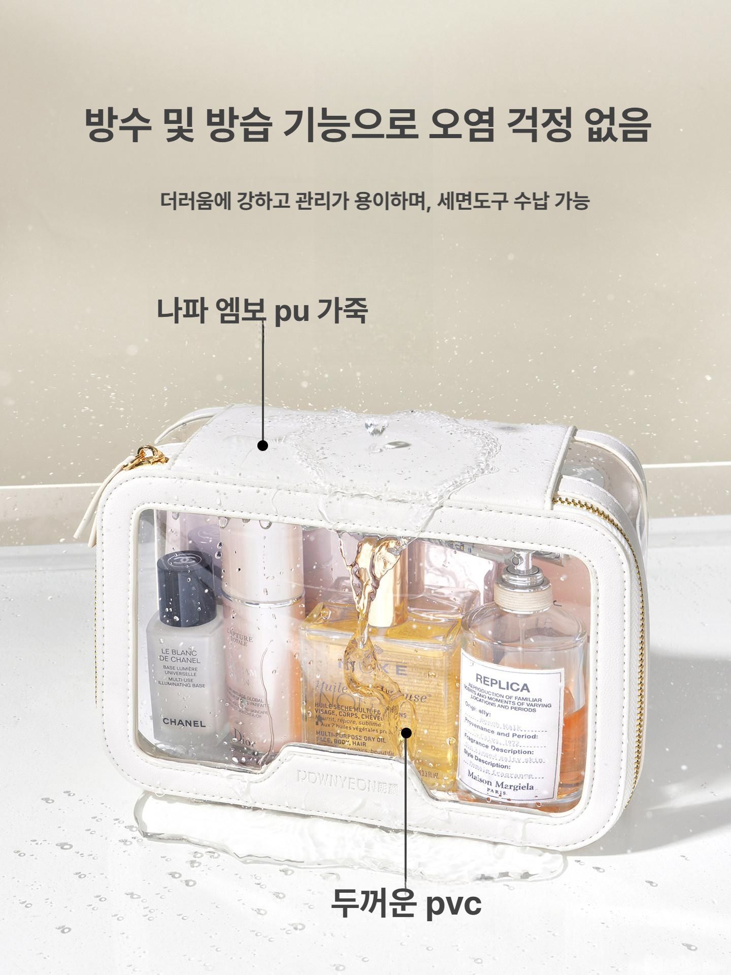 글로시 파우치 클리어 여행용 화장품 소형 메이크업파우치 케이스 다용도 여행용메이크업파우치 - 상세 이미지 3
