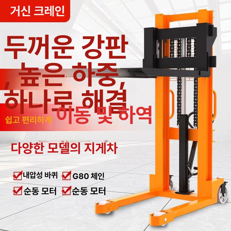 미니지게차 스태커 전동지게차 고속모델 화물 유압리프트 운반 상하차 하역 핸들링 - 상세 이미지 2