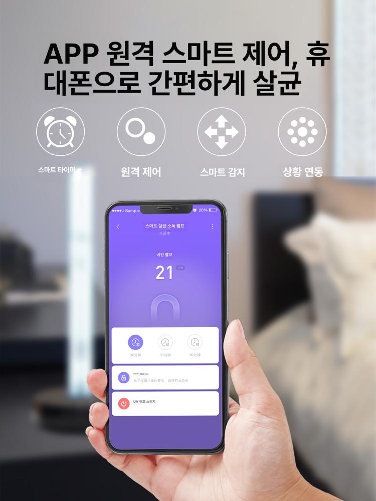 자외선 소독기 미니 침실 컴팩트 신생아 소독등 공간살균기 다용도 오존 소독스탠드 - 상세 이미지 4