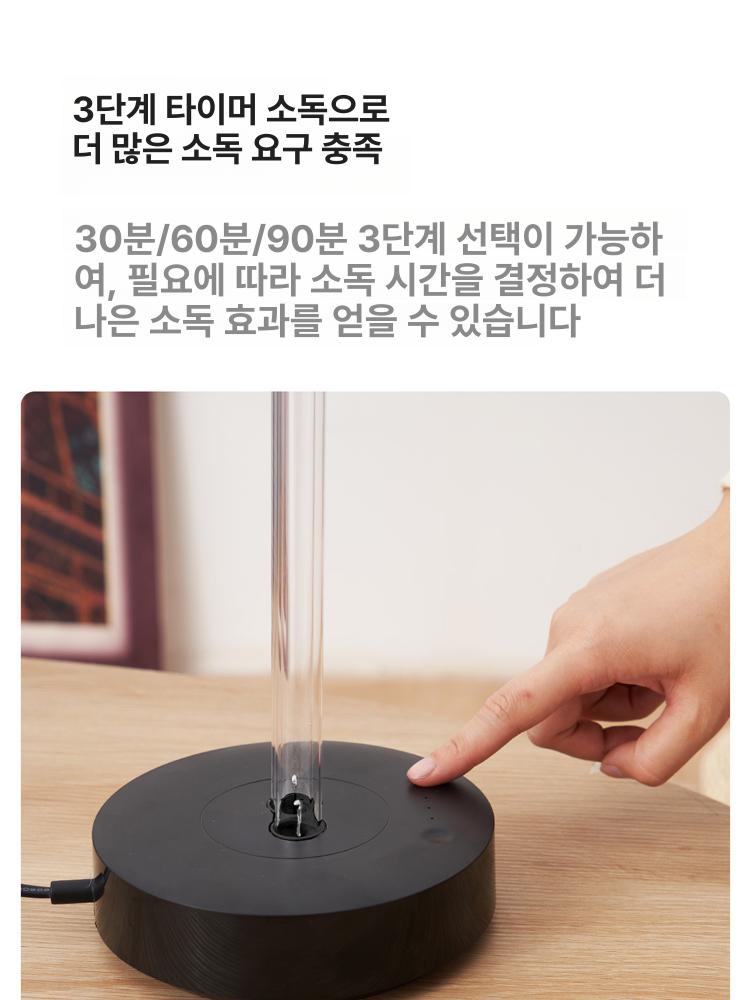 자외선 소독기 미니 침실 컴팩트 신생아 소독등 공간살균기 다용도 오존 소독스탠드 - 상세 이미지 5