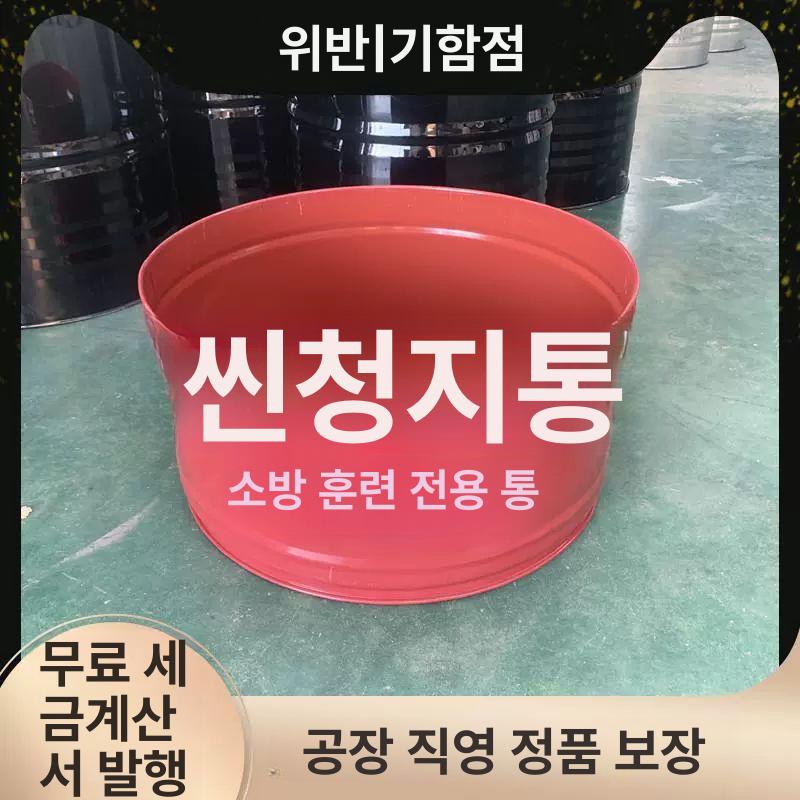 튼튼 소각용드럼통 캠핑용 야외 소각로 장작난로 덮개 화목 소각통 드럼통화덕 - 상세 이미지 2