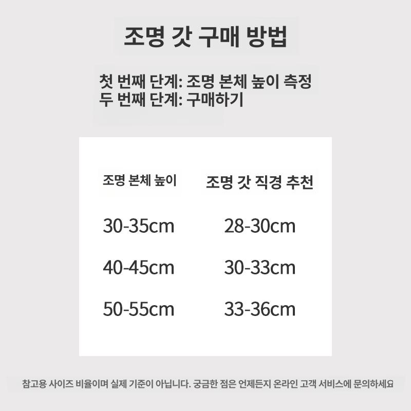 조명갓 스탠드갓 침대 호환 모던 패브릭 심플 스위치 엔틱 전구 조명교체 쉐이드 - 상세 이미지 4