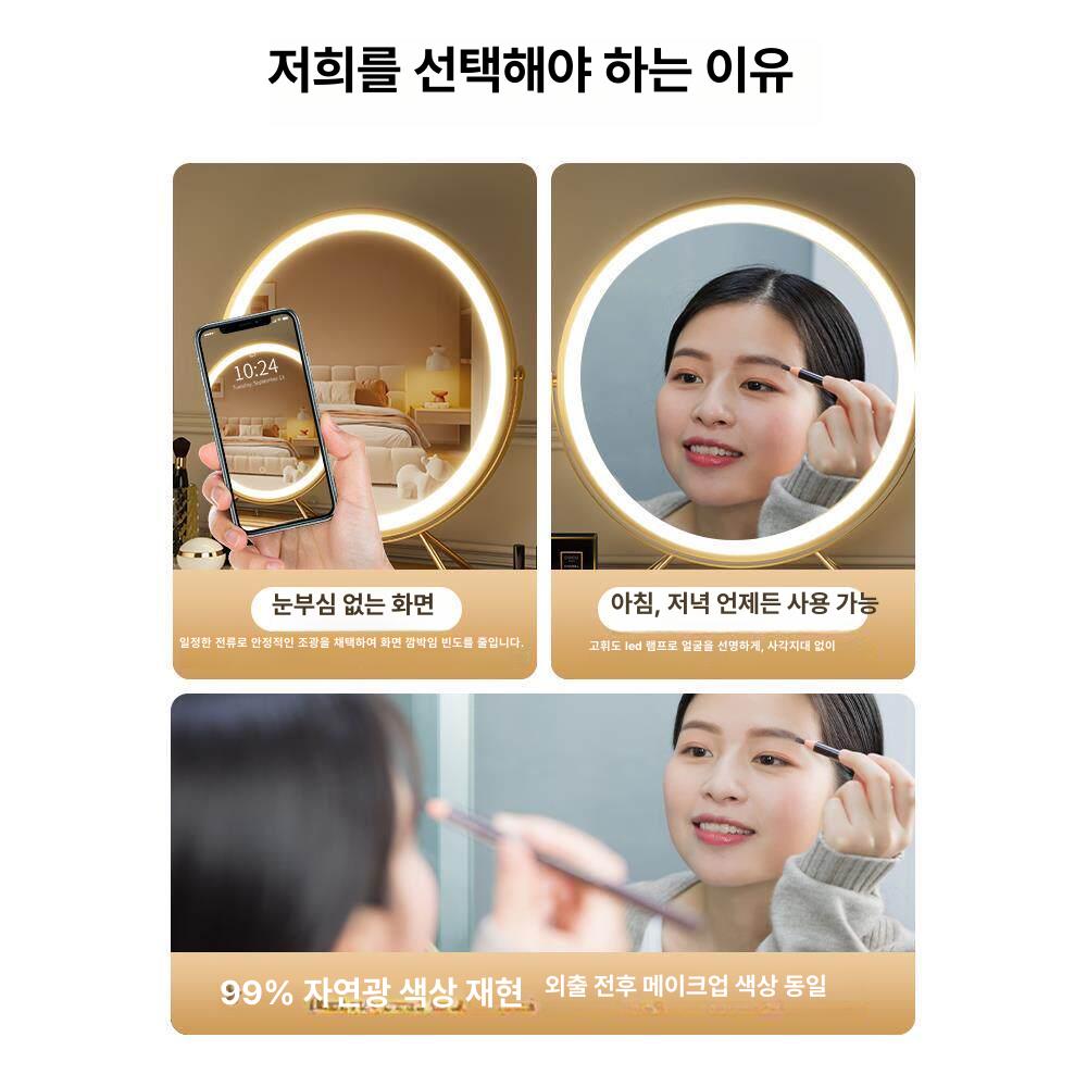 LED 스탠드 거울 탁상용 원형 화장 조명 거울 뷰티 메이크업 화장대 미러 - 상세 이미지 3