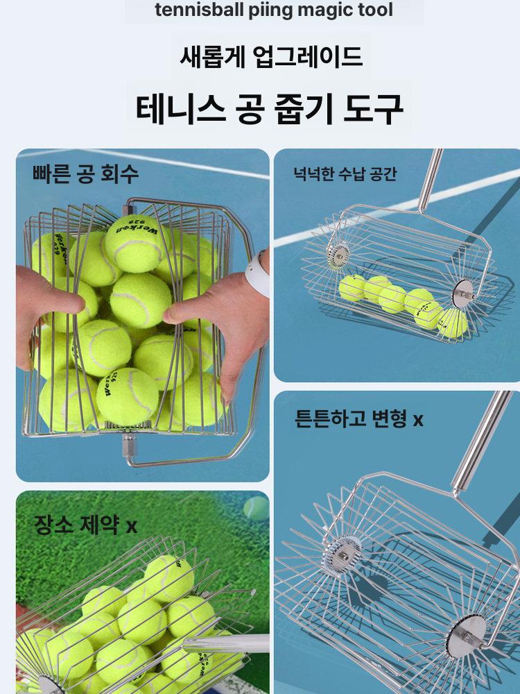 볼피커 테니스공수거기 정리용 테니스장 테니스볼 픽업 회수기 수집 회수카트 - 상세 이미지 2